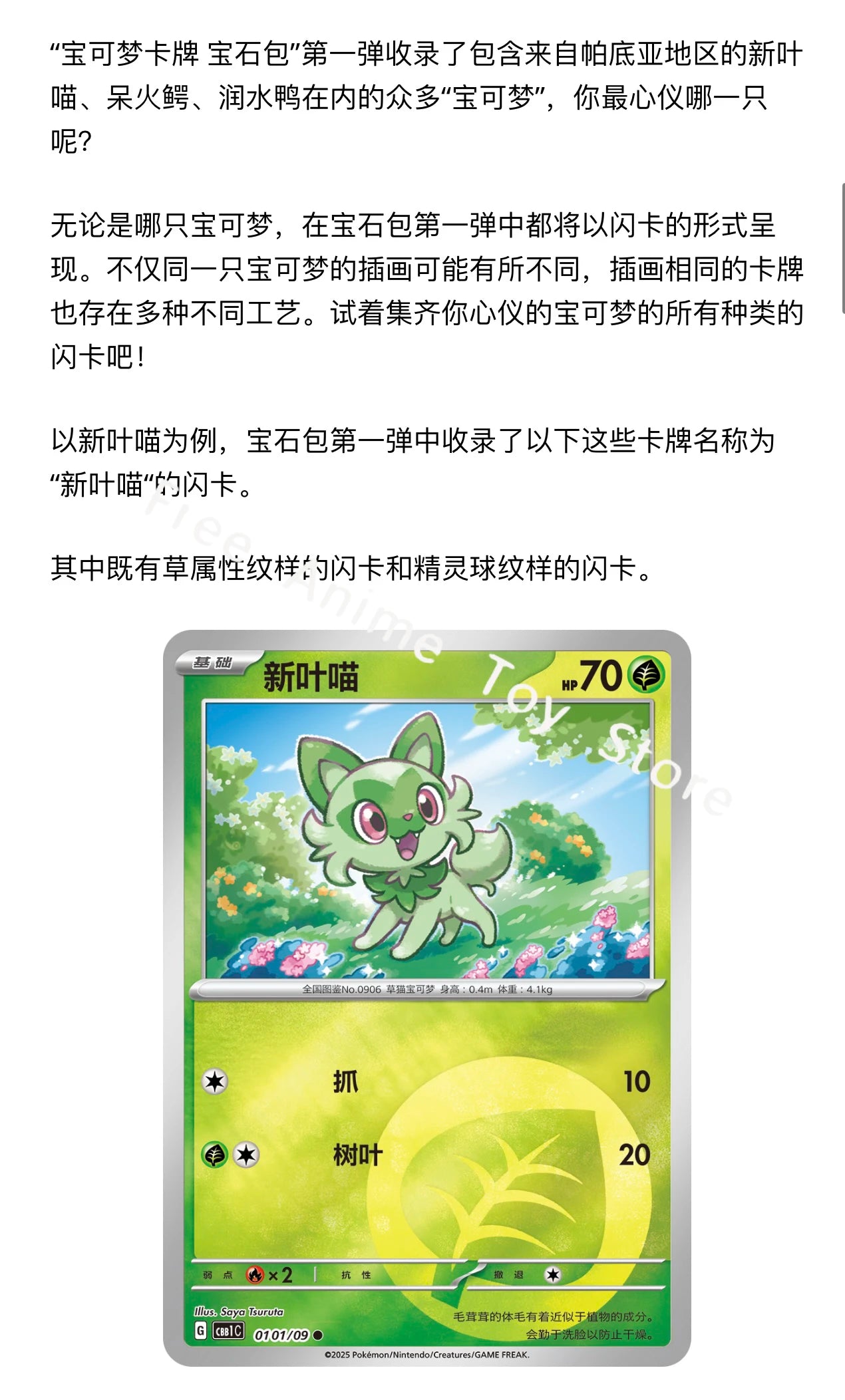 Pokemon Cards Original Trading PTCG Simplified Chinese 151 Gem Bag V1 V2 Supplementary Pack Collection of Cards Child Gift