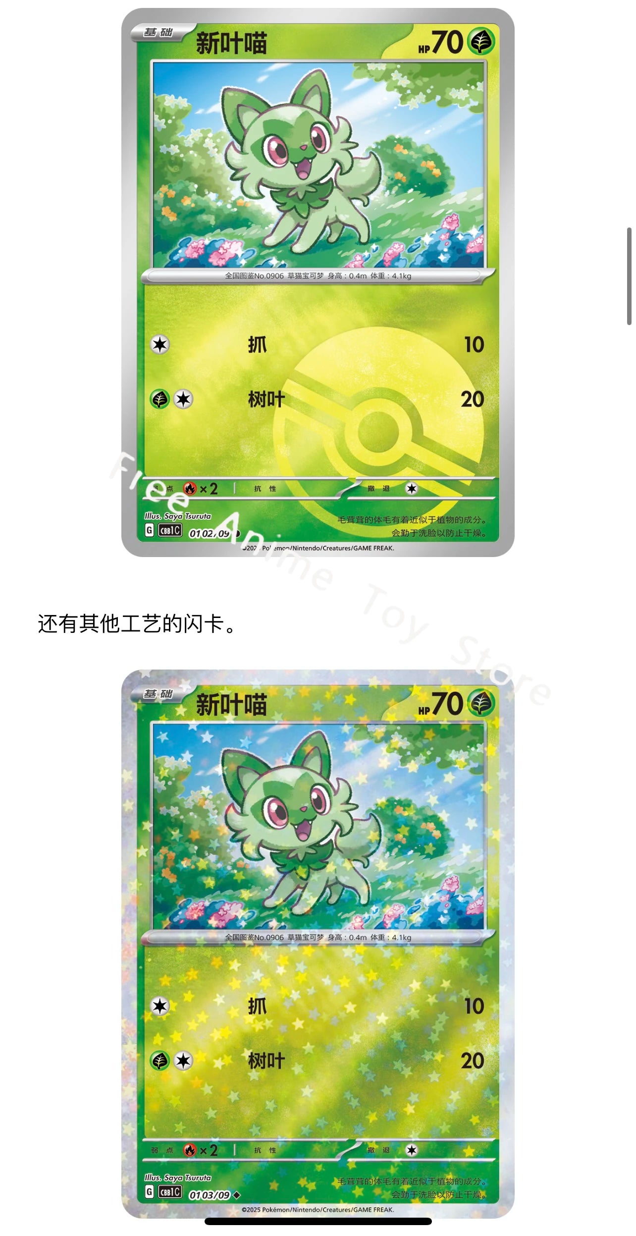 Pokemon Cards Original Trading PTCG Simplified Chinese 151 Gem Bag V1 V2 Supplementary Pack Collection of Cards Child Gift